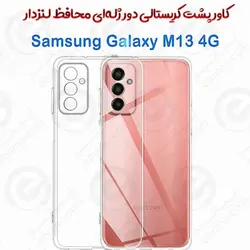 کاور پشت کریستالی دور ژله‌ای محافظ لنزدار Samsung Galaxy M13 4G