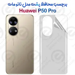 برچسب محافظ پشت Huawei P50 Pro مدل نانو مات