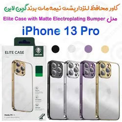 گارد Elite گرین لاین iPhone 13 Pro مدل Matte Electroplating Bumper
