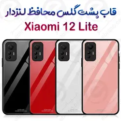 گارد پشت گلس محافظ لنزدار Xiaomi 12 Lite