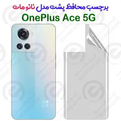 برچسب محافظ پشت OnePlus Ace 5G مدل نانو مات