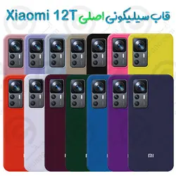 قاب سیلیکونی اصلی Xiaomi 12T