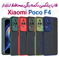 قاب پلکسی Xiaomi Poco F4