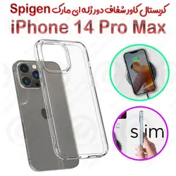 کاور پشت کریستالی فریم ژله‌ای iPhone 14 Pro Max برند Spigen