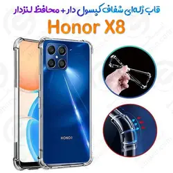 قاب ژله ای شفاف کپسول دار و محافظ لنزدار آنر ایکس 8