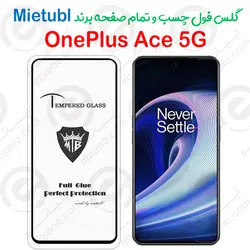 گلس میتوبل OnePlus Ace 5G مدل تمام صفحه