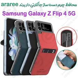 قاب جاکارتی دار چرمی Samsung Galaxy Z Flip 4 5G مدل MUSTANG DIARY