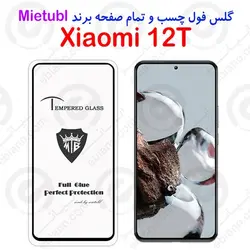 گلس میتوبل Xiaomi 12T مدل تمام صفحه