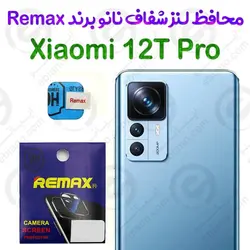 محافظ لنز شفاف نانو Xiaomi 12T Pro برند Remax
