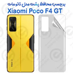 برچسب محافظ پشت Xiaomi Poco F4 GT مدل نانو مات