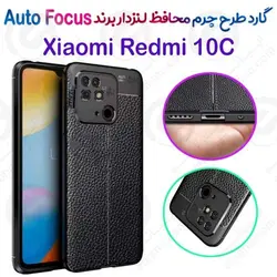 کاور طرح چرم محافظ لنزدار Xiaomi Redmi 10C برند Auto Focus
