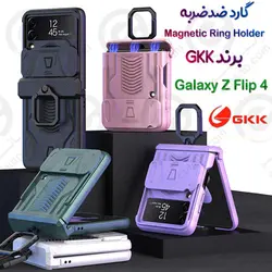 گارد ضد ضربه رینگی Galaxy Z Flip 4 برند GKK مدل Magnetic Ring Holder