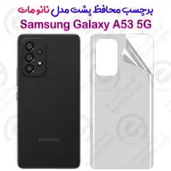 برچسب محافظ پشت Samsung Galaxy A53 5G مدل نانو مات