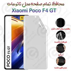 محافظ تمام صفحه Xiaomi Poco F4 GT مدل نانو مات