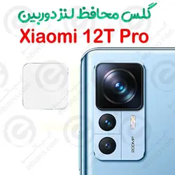 گلس محافظ لنز دوربین شیائومی 12 تی پرو