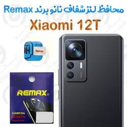 محافظ لنز شفاف نانو Xiaomi 12T برند Remax