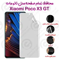 محافظ تمام صفحه Xiaomi Poco X3 GT مدل نانو مات