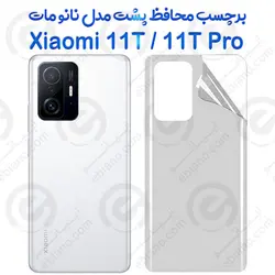 برچسب محافظ پشت Xiaomi 11T / 11T Pro مدل نانو مات