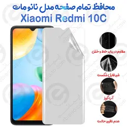 محافظ تمام صفحه Xiaomi Redmi 10C مدل نانو مات