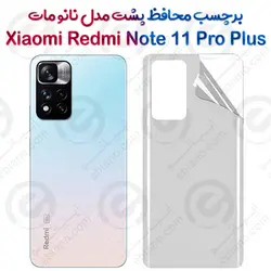 برچسب محافظ پشت Xiaomi Redmi Note 11 Pro Plus مدل نانو مات