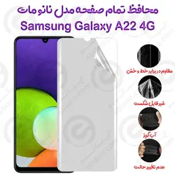 محافظ تمام صفحه Samsung Galaxy A22 4G مدل نانو مات