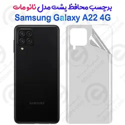 برچسب محافظ پشت Samsung Galaxy A22 4G مدل نانو مات