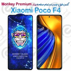 گلس تمام صفحه شیائومی Xiaomi Poco F4 مدل Monkey Premium