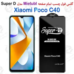 گلس میتوبل Xiaomi Poco C40 مدل SuperD