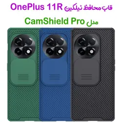 قاب محافظ نیلکین OnePlus 11R مدل CamShield Pro