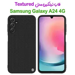 قاب نیلکین Samsung Galaxy A24 4G مدل Textured