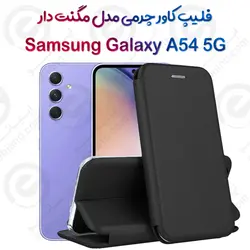 کیف کلاسوری چرمی Samsung Galaxy A54 5G