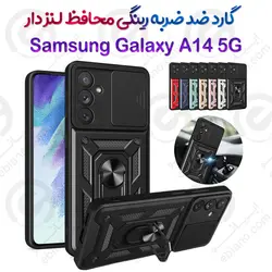 گارد ضدضربه محافظ لنزدار رینگی Samsung Galaxy A14 5G