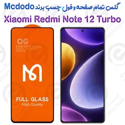گلس فول چسب و تمام صفحه Xiaomi Redmi Note 12 Turbo برند Mcdodo