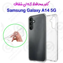 قاب ژله ای شفاف Samsung Galaxy A14 5G