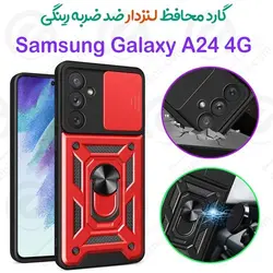 گارد ضدضربه محافظ لنزدار رینگی سامسونگ Galaxy A24 4G