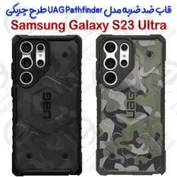 قاب ضد ضربه مدل UAG Pathfinder طرح چریکی سامسونگ Galaxy S23 Ultra