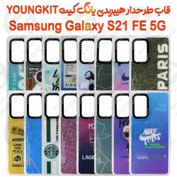 قاب هیبریدی YOUNGKIT یانگ کیت سامسونگ Galaxy S21 FE 5G