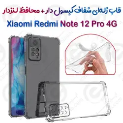 قاب ژله ای شفاف کپسول دار و محافظ لنزدار شیائومی Redmi Note 12 Pro 4G