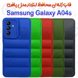 قاب ژله ای پافری سامسونگ Galaxy A04s مدل محافظ لنزدار