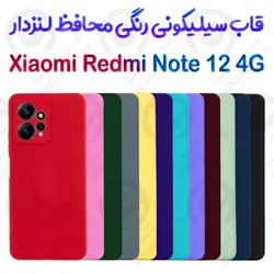 قاب سیلیکونی محافظ لنزدار شیائومی Redmi Note 12 4G