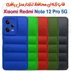 قاب ژله ای پافری شیائومی Redmi Note 12 Pro 5G مدل محافظ لنزدار