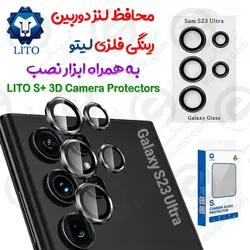 محافظ لنز رینگی لیتو Samsung Galaxy S23 Ultra برند LITO