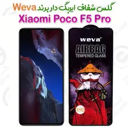 گلس شفاف ایربگ دار شیائومی پوکو اف 5 پرو برند Weva