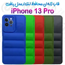 قاب ژله ای پافری iPhone 13 Pro مدل محافظ لنزدار