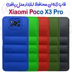 قاب ژله ای پافری شیائومی Poco X3 Pro مدل محافظ لنزدار