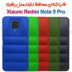قاب ژله ای پافری شیائومی Redmi Note 9 Pro مدل محافظ لنزدار