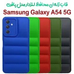 قاب ژله ای پافری سامسونگ Galaxy A54 5G مدل محافظ لنزدار
