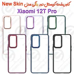 کاور پشت کریستال دور رنگی شیائومی 12T Pro مدل New Skin