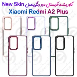 کاور پشت کریستال دور رنگی شیائومی Redmi A2 Plus مدل New Skin