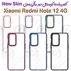 کاور پشت کریستال دور رنگی شیائومی Redmi Note 12 4G مدل New Skin
